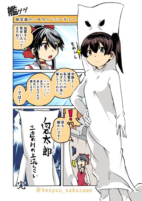 ゲゲゲの鬼太郎 を含むマンガ一覧 6ページ ツイコミ 仮 ゲゲゲの鬼太郎 を含むマンガ一覧 6ページ ツイコミ 仮