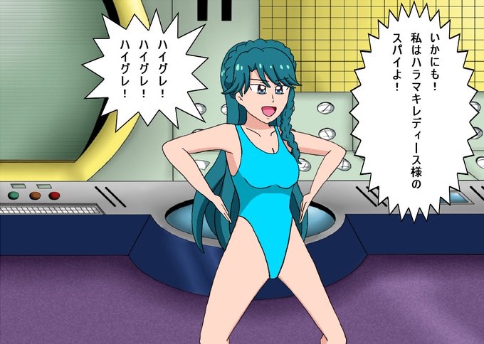 いいからハイグレを見せろのtwitterイラスト検索結果 いいからハイグレを見せろのtwitterイラスト検索結果