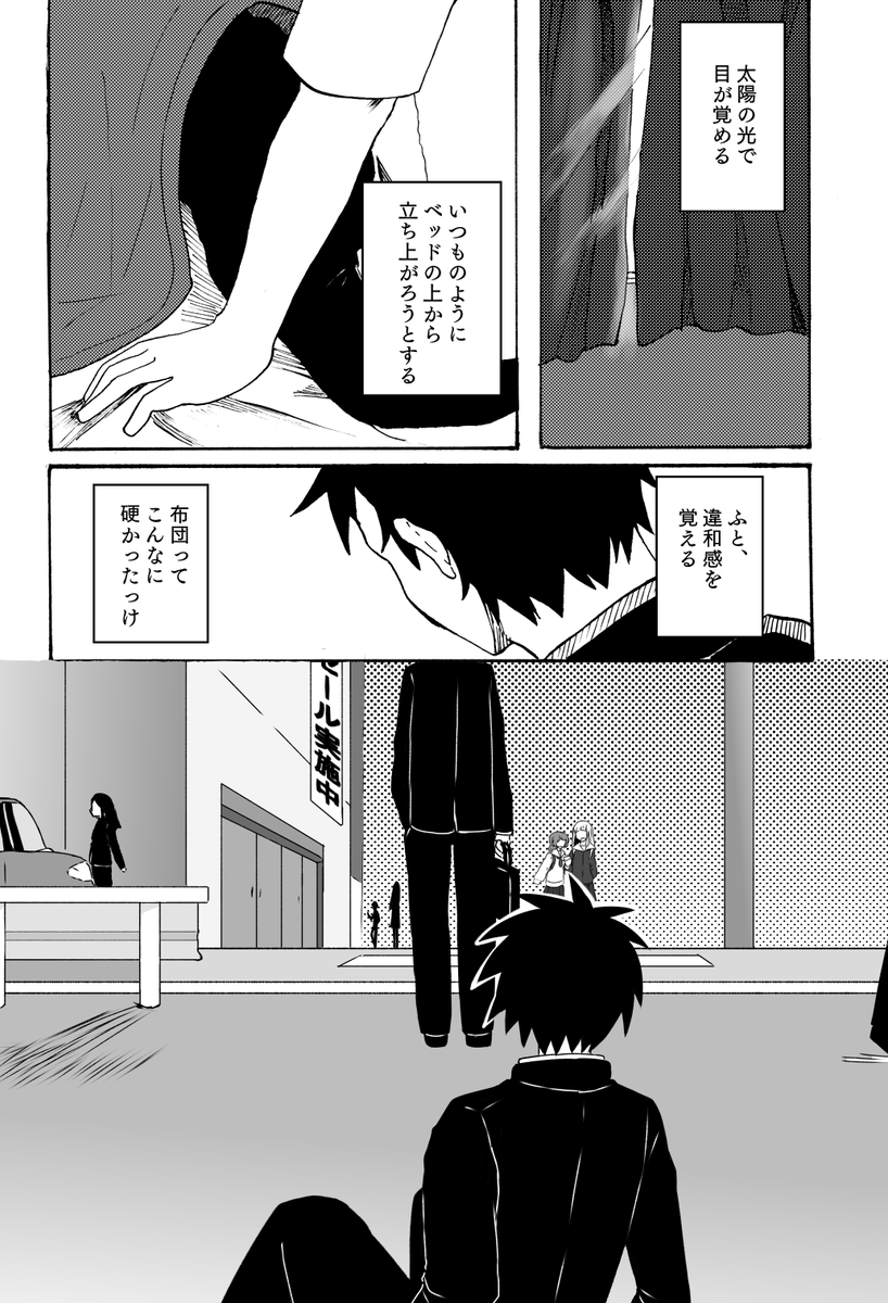 漫画 死んだ少年と守護霊の話 まとめ
