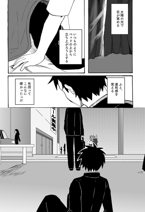 死んだ少年と守護霊の話(1/14)
#創作漫画 
#漫画が読めるハッシュタグ 