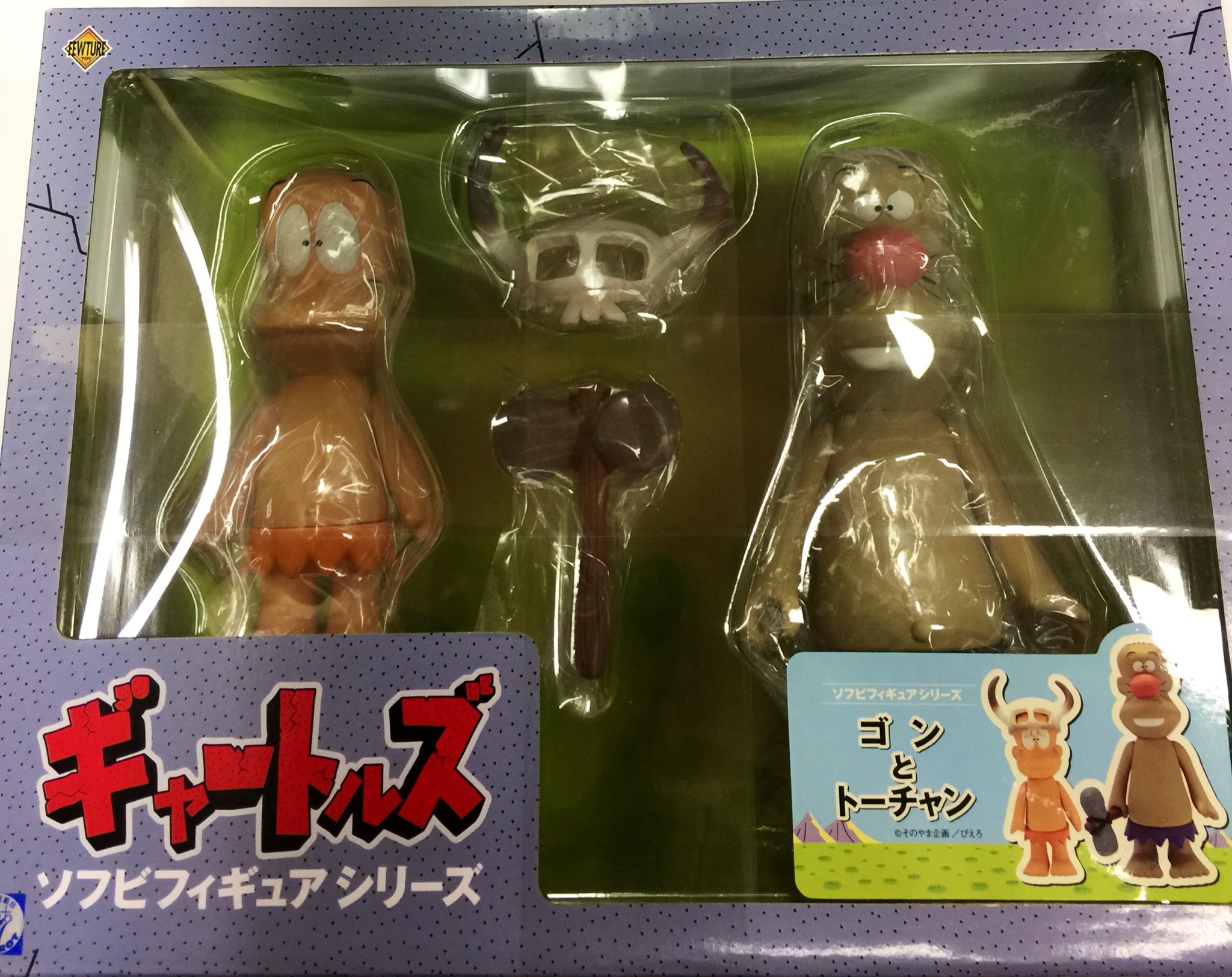 フューチャーモデルズ はじめ人間 ギャートルズ ソフビ