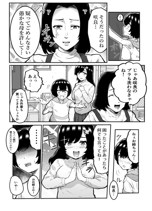 18話 6ページ目 #おっぱい見せて
残りはまとめて明日の18時にあげます
イイネしてくれよな! 