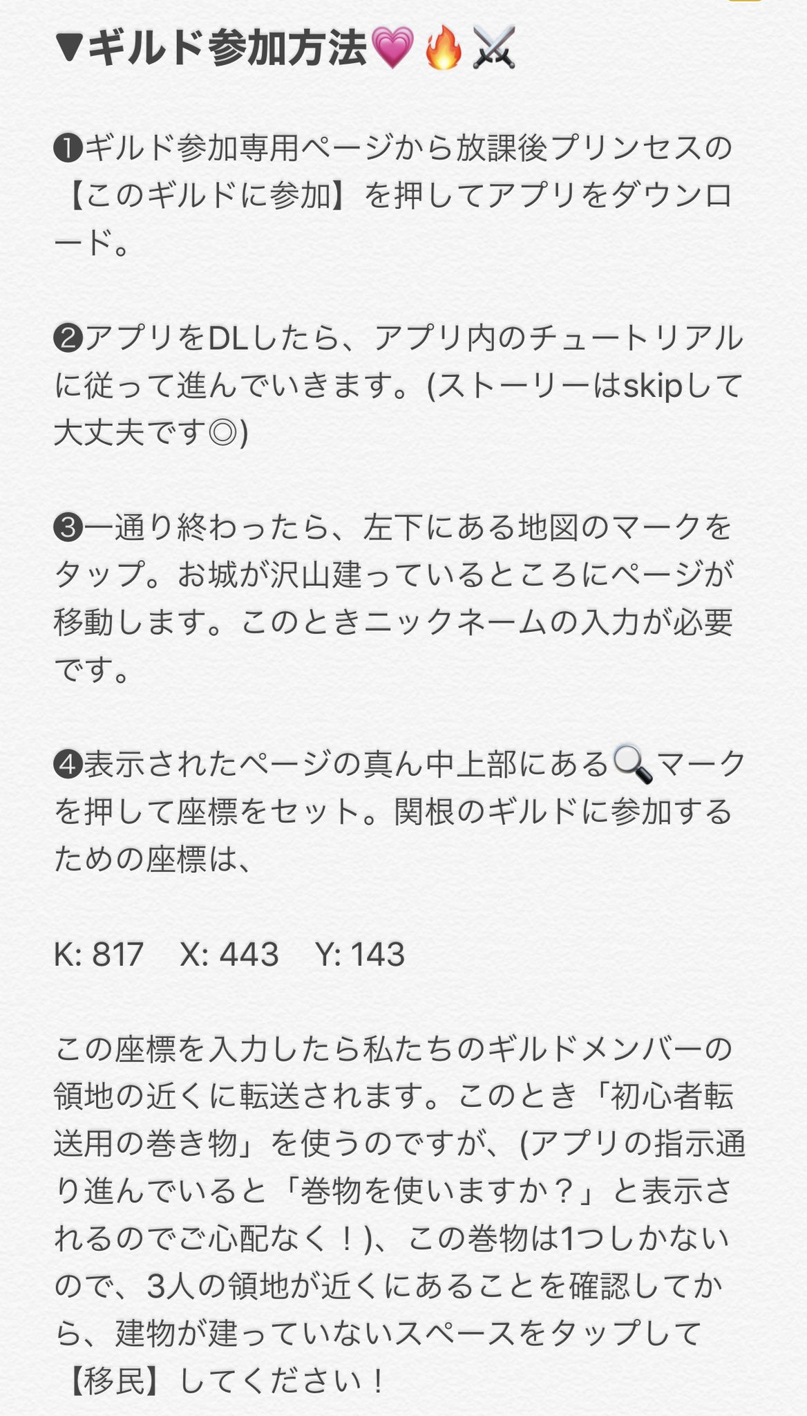 関根ささら 放課後プリンセス ローモバ ギルドへの参加方法をまとめました 放プリはチーム ギルド が２つ 関根のギルドメンバーはももちゃん あいりんです 1端末でアカウントは1つまで 1つのアカウントで参加できるギルドは1つなのでご注意下さい