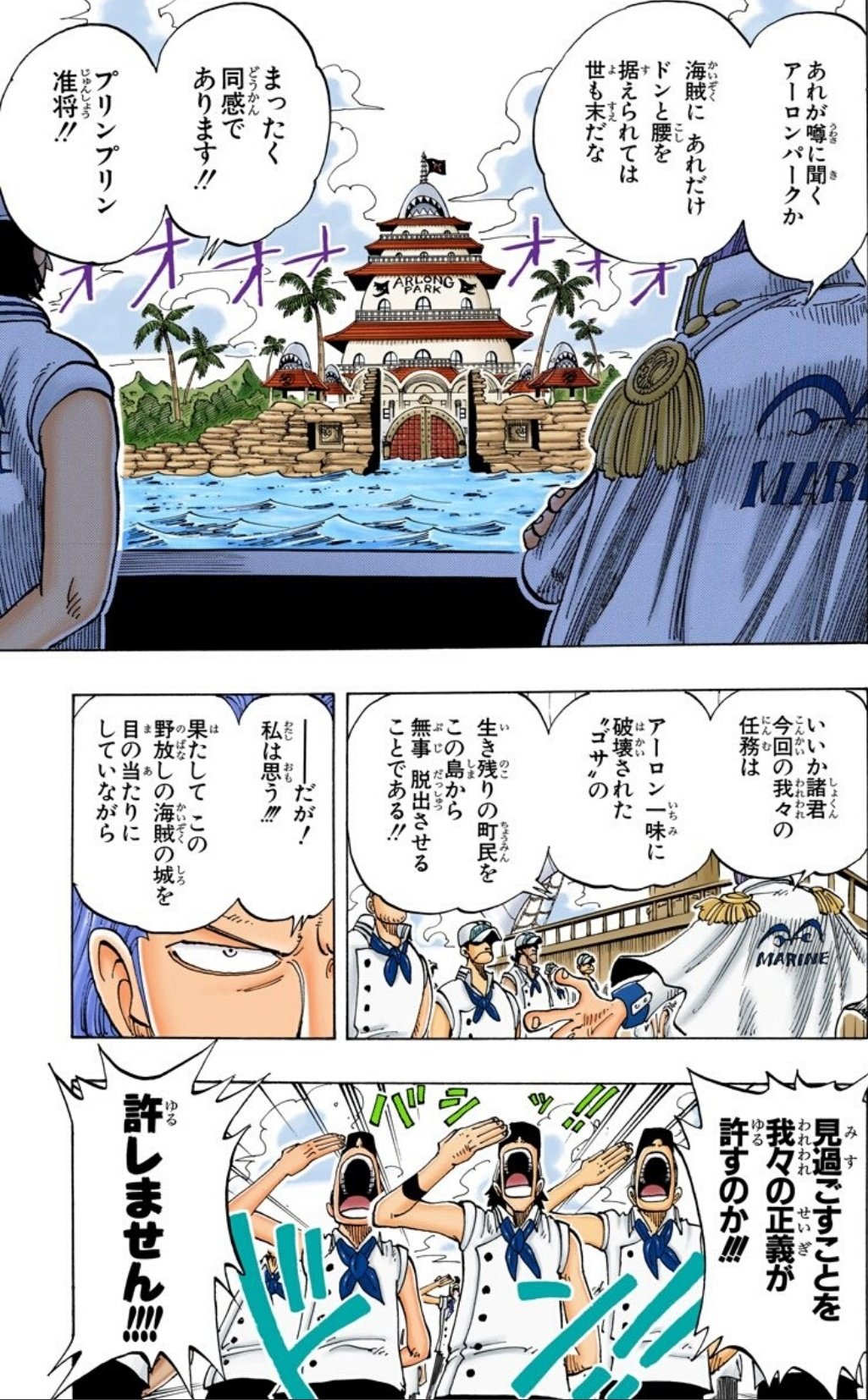 美貌色の覇気使いハル麦 在 Twitter 上 Waka5 Op 最近また最初からアニメ見返しててね やっぱりプリンプリン准将素晴らしいなと思いましてね その部下たちもしっかり教育されてて素晴らしいんですよ ほんと みんな大好きイッショウさんだよね 早く世界会議の