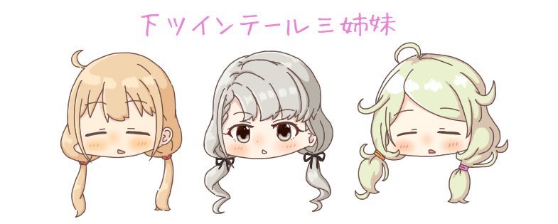 nyamineko_'s tweet photo. 下ツインテール三姉妹
こずえちゃん、凪、あんず https://t.co/8U0QKkG1hg