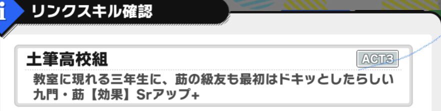 Sj A3 効率攻略管理人 Act3リンクスキル追加です 4人リンクスキル 1つ 3人リンクスキル 1つ 2人リンクスキル 3つ 全てact3リンクスキルなのでact3のカードが必要です 情報お待ちしております Sj A3 効率攻略管理人 Act3リンクスキル追加です 4人リンクスキル 1つ 3人リンクスキル 1つ 2人リンクスキル 3つ 全てact3リンクスキルなのでact3のカードが必要です 情報お待ちしております