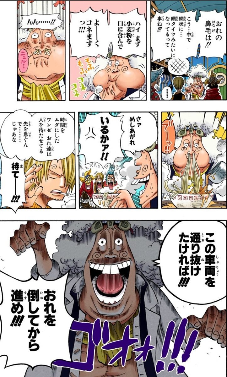 美貌色の覇気使いハル麦 今日のone Piece 私の大好きなワンゼ登場 ラーメン拳法のか最高すぎますね いや 鼻から麺だすってもうほんっっっと好きですわ こういうキャラ あとそげキングのものまね ワンゼの登場でどれだけ笑っ