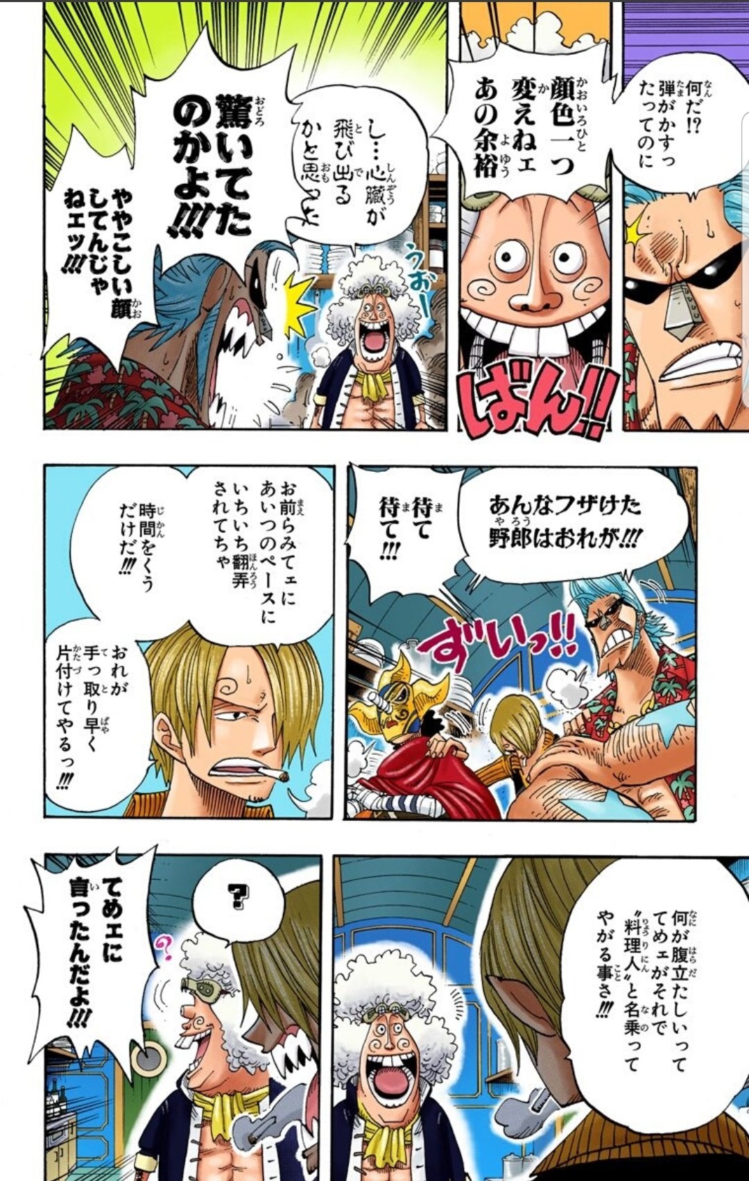 美貌色の覇気使いハル麦 今日のone Piece 私の大好きなワンゼ登場 ラーメン拳法のか最高すぎますね いや 鼻から麺だすってもうほんっっっと好きですわ こういうキャラ あとそげキングのものまね ワンゼの登場でどれだけ笑っ