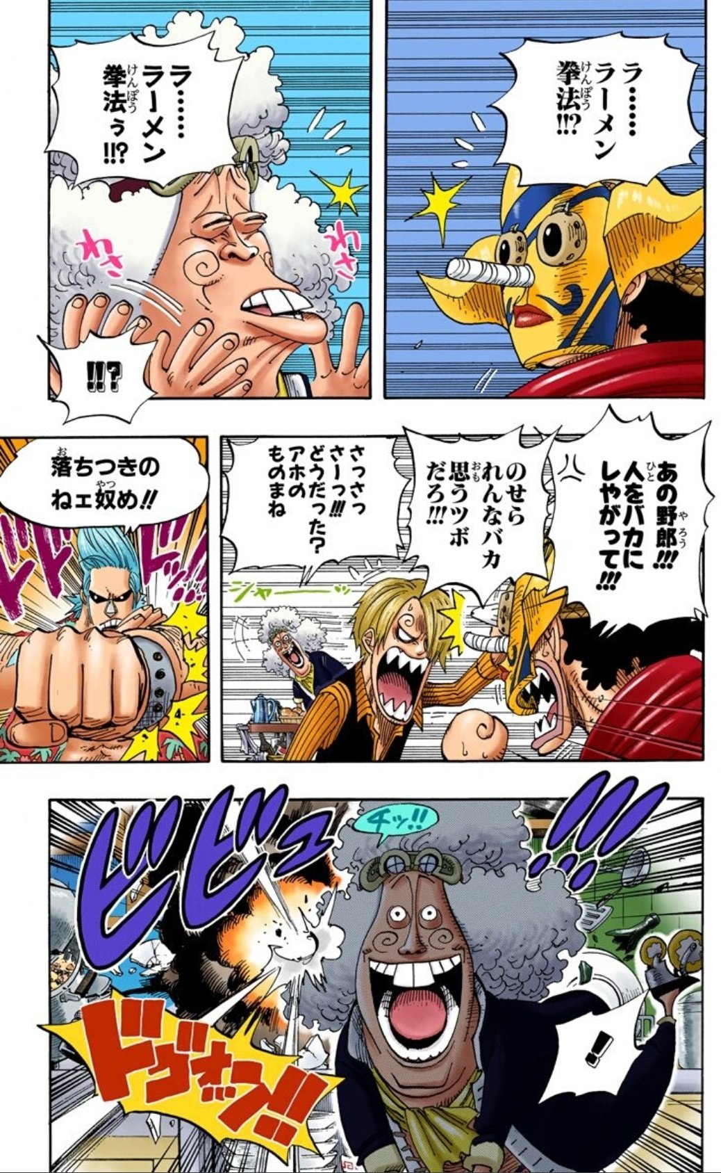 絶対全開絶好調ハル麦 今日のone Piece 私の大好きなワンゼ登場 ラーメン拳法のか最高すぎますね いや 鼻から麺だすってもうほんっっっと好きですわ こういうキャラ あとそげキングのものまね ワンゼの登場でどれだけ笑った