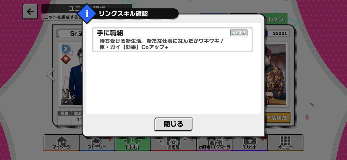 Sj A3 効率攻略管理人 Act3リンクスキル追加です 4人リンクスキル 1つ 3人リンクスキル 1つ 2人リンクスキル 3つ 全てact3リンクスキルなのでact3のカードが必要です 情報お待ちしております Sj A3 効率攻略管理人 Act3リンクスキル追加です 4人リンクスキル 1つ 3人リンクスキル 1つ 2人リンクスキル 3つ 全てact3リンクスキルなのでact3のカードが必要です 情報お待ちしております