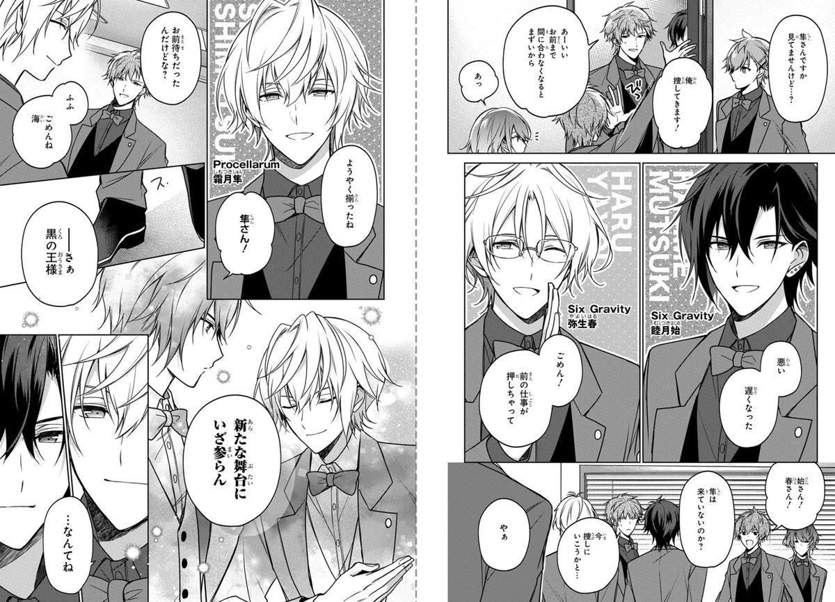 ゼロサム編集部 本日発売 ゼロサム12月号より ツキウタ The Animation 2 漫画 朝谷コトリ 原作 ふじわら ムービック キャラクター原案 じく 連載スタート 今月は巻頭カラー 01 1秒前よりも 前編 大事なコメント撮りを任され