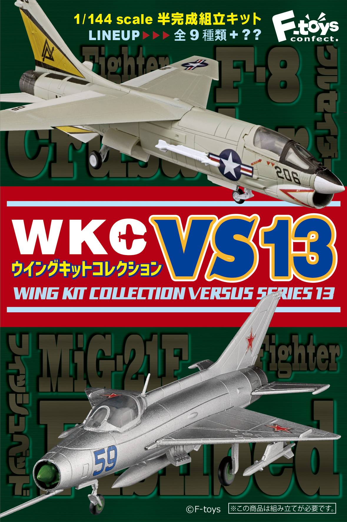 エフトイズ スケール開発室 on X: 