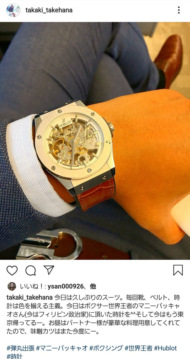 taraba777 何から何まで偽物であることが判明したのですが、さらに