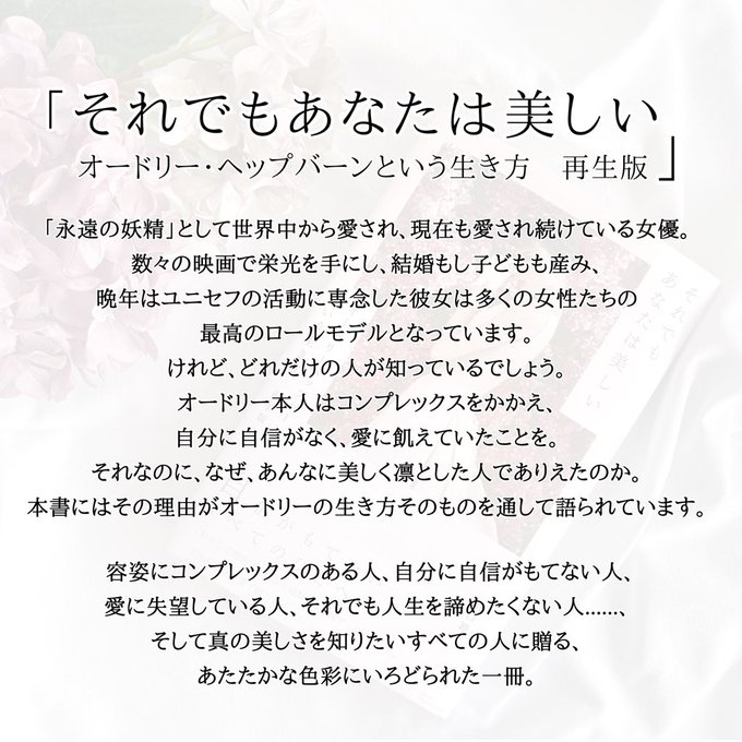 オードリー ヘップバーンのtwitterイラスト検索結果
