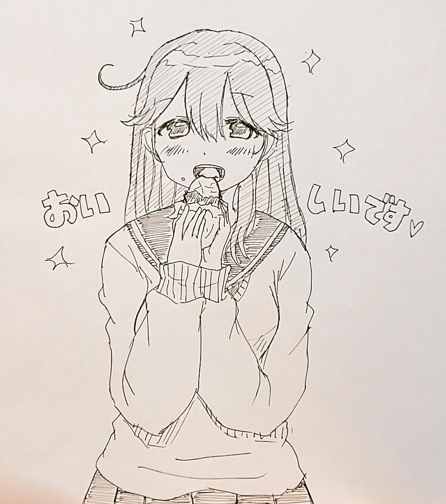 秋と言えば…? 