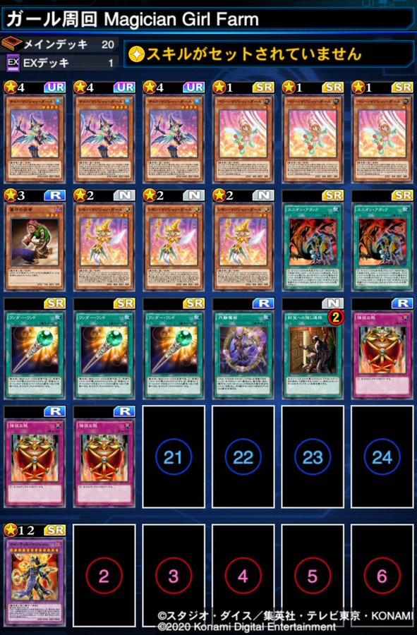 神代凌牙 シャーク イベント周回攻略記事 遊戯王デュエルリンクス Yu Gi Oh Duel Links がりすのにっき