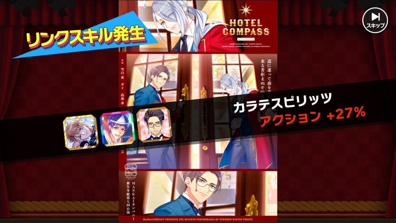 Sj A3 効率攻略管理人 Act3リンクスキルが追加されました Co 手に職組 臣ガイ Co 15 フリーター3 紬密 Co 15 Ac カラテスピリッツ 至九門ガイ Ac 27 Sr 葉星大学組3 綴天馬十座太一 Sr 39 土筆高校組 九門莇 Sr 15 発生にはすべてact3 Sj A3 効率攻略管理人 Act3リンクスキルが追加されました Co 手に職組 臣ガイ Co 15 フリーター3 紬密 Co 15 Ac カラテスピリッツ 至九門ガイ Ac 27 Sr 葉星大学組3 綴天馬十座太一 Sr 39 土筆高校組 九門莇 Sr 15 発生にはすべてact3