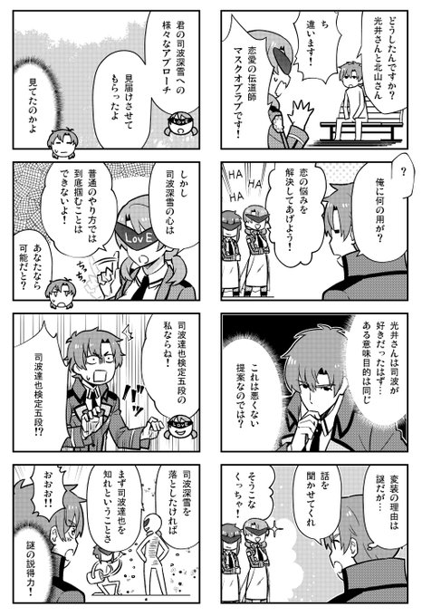 Mahouka のtwitter漫画作品 人気順 Mahouka のtwitter漫画作品 人気順