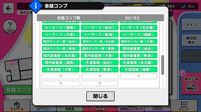 Sj A3 効率攻略管理人さん の人気ツイート 5 Whotwi グラフィカルtwitter分析