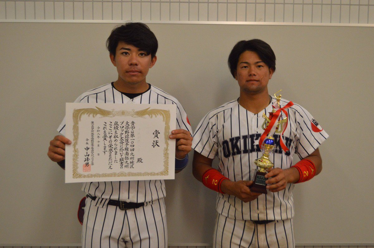kumamoto4dai's tweet photo. 🏆今大会の個人賞の紹介🏆
最優秀選手賞 平野 航 投手(東海大学九州 2年)
敢闘賞 八木 大輝 内野手(宮崎産業経営大学 4年)
敢闘賞 金城 勝太 捕手 (沖縄国際大学 4年)
以上の3名が受賞されました👏
受賞された皆さんおめでとうございます🎉 https://t.co/2rv2ftVnDg