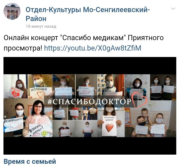 Онлайн концерт "Спасибо медикам"
Приятного просмотра. Подробнее по ссылке:
youtu.be/X0gAw8tZfiM
