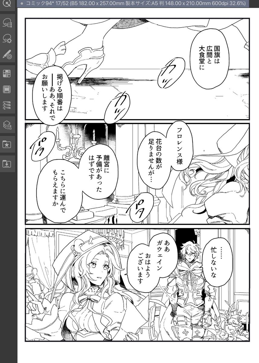 グラブルキャラ+城=作画で死ぬ 