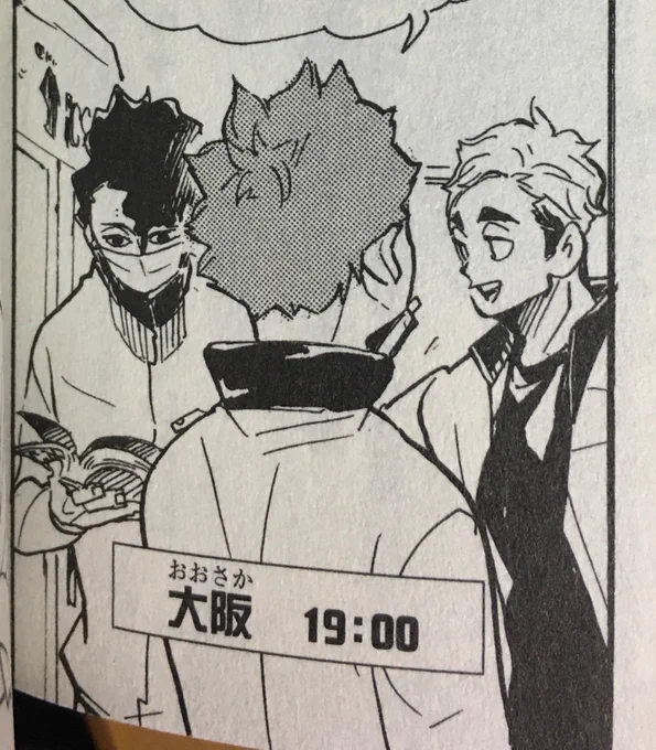 hinata blocking the view bc he knows that sakuatsu stans arent gonna know how to act 