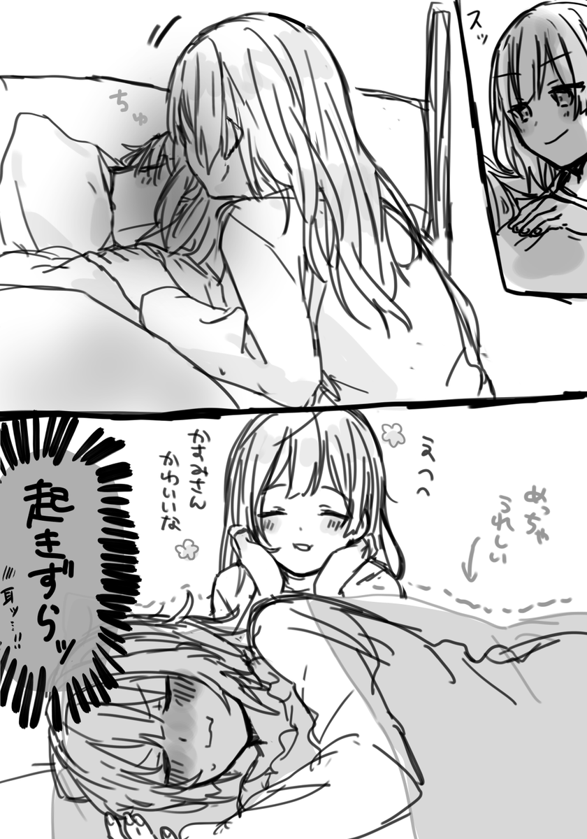 7時、朝のせつかすお泊まり会の様子をお送りします 