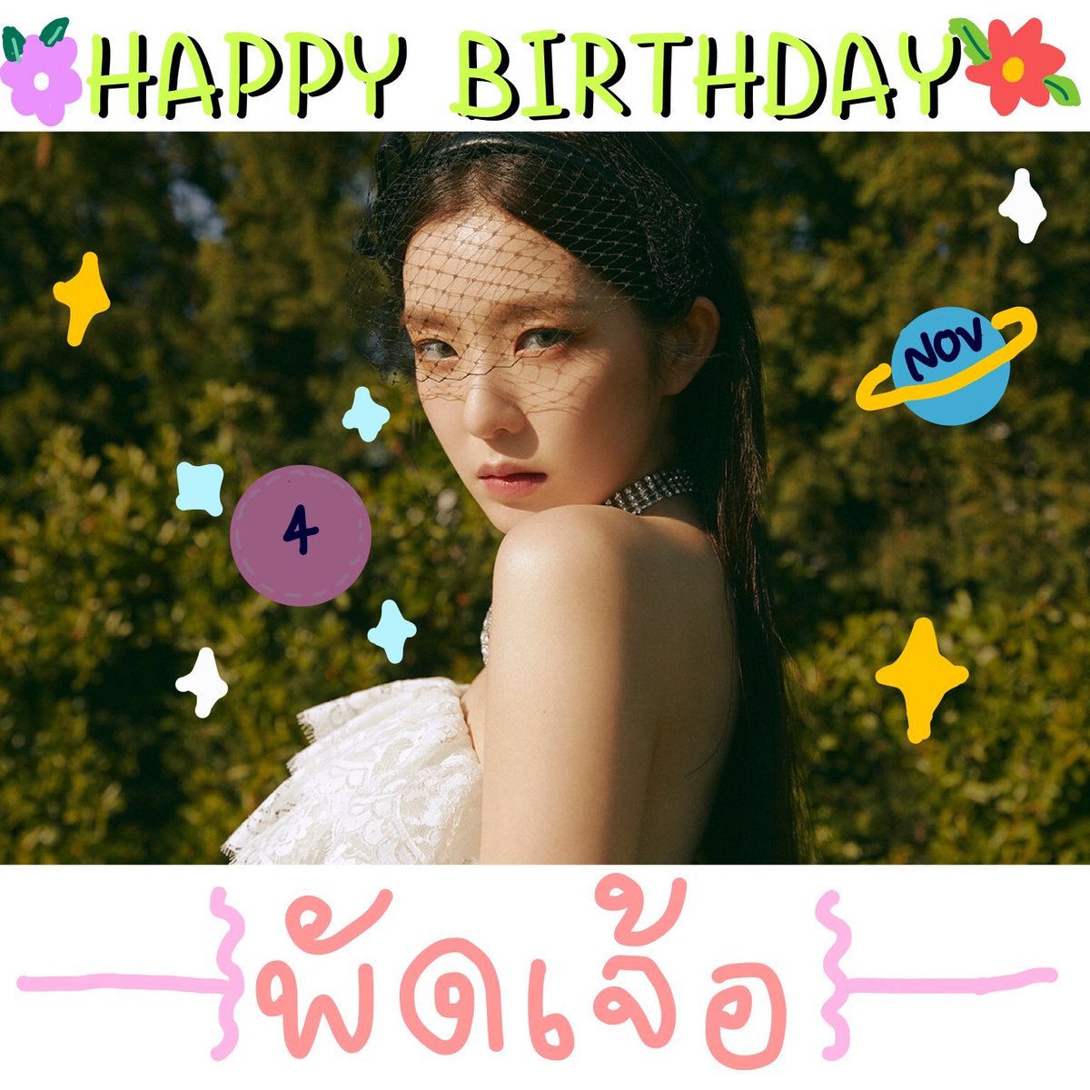 𐄙  ᚐ⌗͎✧  ᱸ 𓈒 🇭​🇧​🇩𖠵 🎂 𖠵 𝐏ᴀᴅᴊᴇʀ 𓈒 ᱸ  ✧⌗͎ᚐ  𐄙
‧  𓈒  ⧺✰͈ ᱸ 𓈒 🥳 𓏹 <a href="/deusirenex/">พัดเจ้อ</a> ✨𓈒 ᱸ ✰͈⧺  𓈒  ‧
𓏤  𖦹  ᱸ  ᚐ♡̴̟ᚆ  𐄢🥂   𖧷   🎁 𐄢  ᚆ♡̴̟ᚐ  ᱸ  𖦹  𓏤