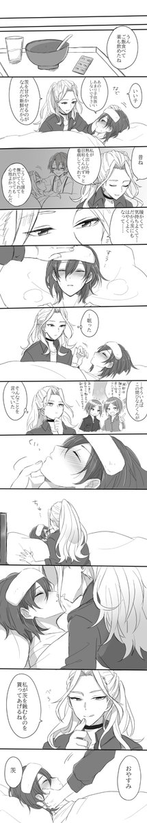 (凪茨)
風邪をひいた茨を凪砂が看病する話
※茨がかなり弱ってます。 