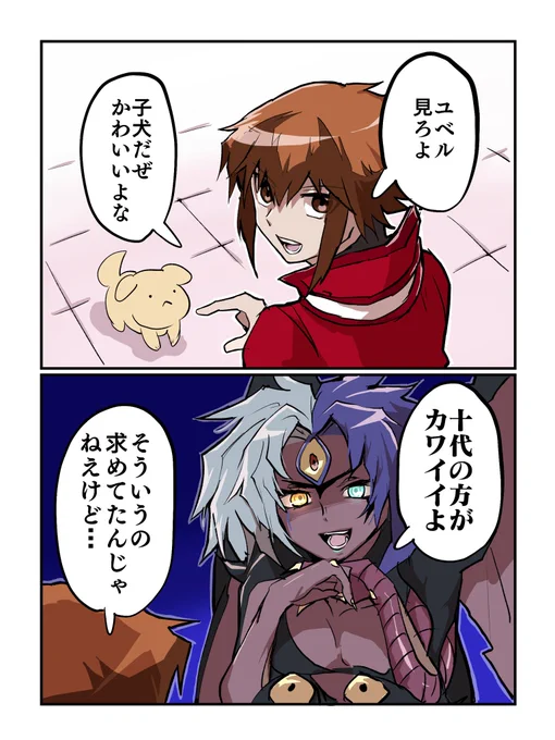 #良い推しの日
ユベル編 