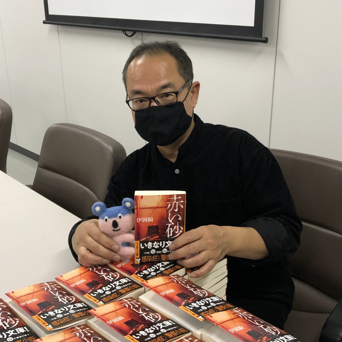 文春文庫 En Twitter 伊岡瞬さん 11月10日発売予定の文春文庫 赤い 砂 4時間半かけてサイン本作りをして頂いた後に ぶんコアラとサイン本と一緒にパチリ 2枚目は サインし終えて頂いた文庫です まさに 赤い砂 による 赤い壁 伊岡さん 本当にお疲れ様で 文春文庫 En Twitter 伊岡瞬さん 11月10日発売予定の文春文庫 赤い 砂 4時間半かけてサイン本作りをして頂いた後に ぶんコアラとサイン本と一緒にパチリ 2枚目は サインし終えて頂いた文庫です まさに 赤い砂 による 赤い壁 伊岡さん 本当にお疲れ様で