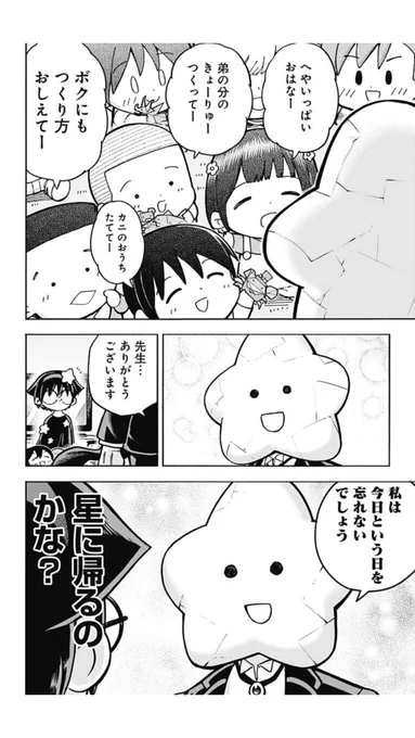 すさんだランプの魔人が子どもの願いごとを叶える話6/6 