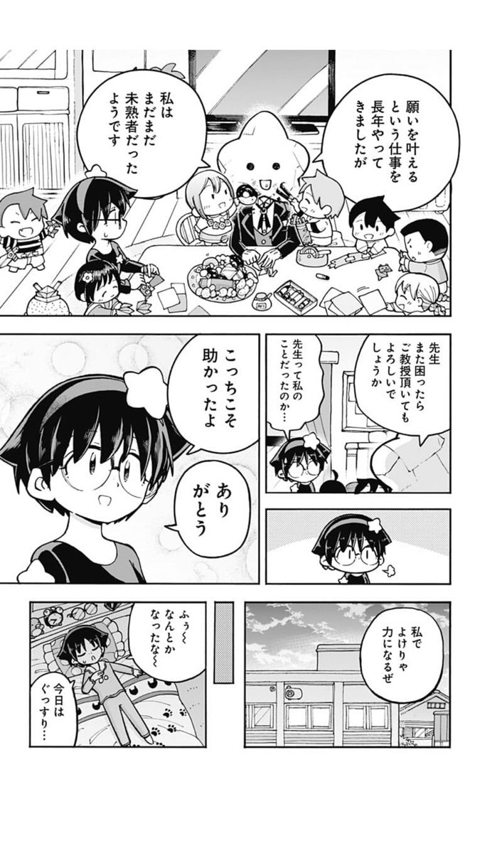 すさんだランプの魔人が子どもの願いごとを叶える話6/6 