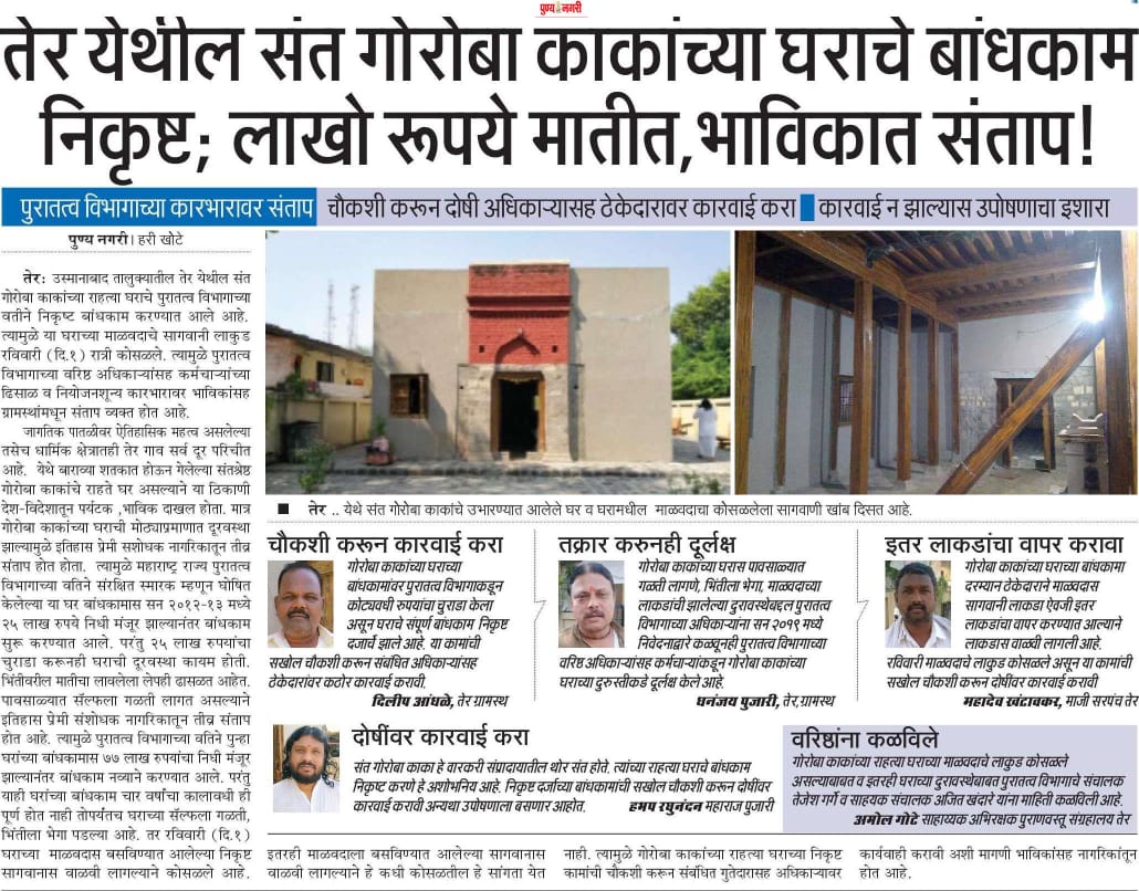 Rajaram Kharat sahyadripratishthan (@sayahdri) on Twitter photo 