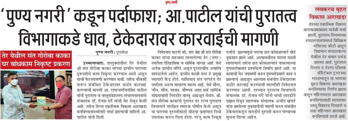 Rajaram Kharat sahyadripratishthan (@sayahdri) on Twitter photo 