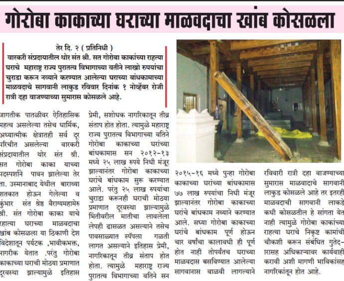 Rajaram Kharat sahyadripratishthan (@sayahdri) on Twitter photo 