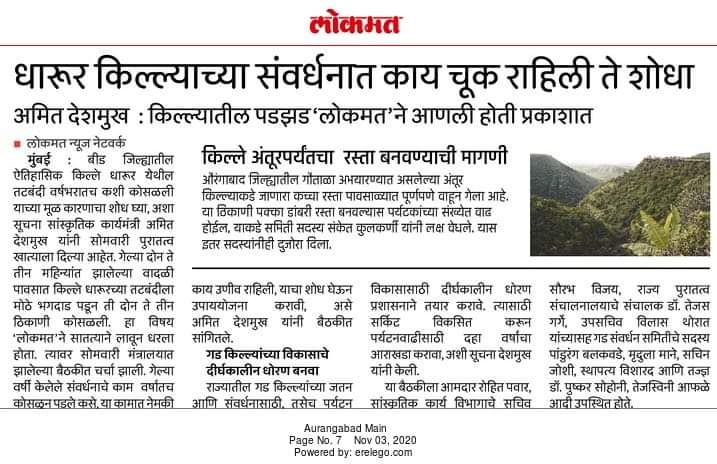 Rajaram Kharat sahyadripratishthan (@sayahdri) on Twitter photo 