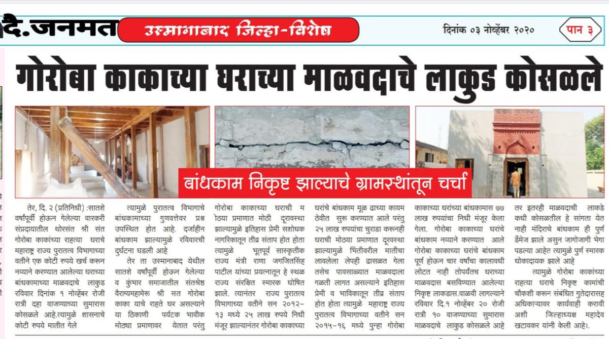 Rajaram Kharat sahyadripratishthan (@sayahdri) on Twitter photo 