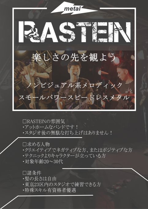 バンドメンバー募集のtwitterイラスト検索結果 バンドメンバー募集のtwitterイラスト検索結果