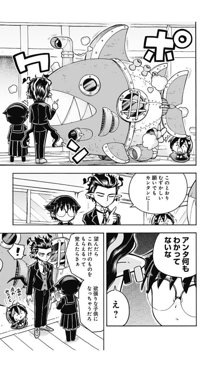 すさんだランプの魔人が子どもの願いごとを叶える話3/6 