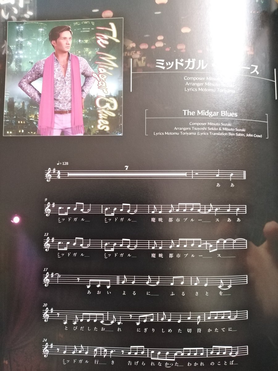 Okay, so literally the first page after the cover page is Midgar Blues. I actually said wtf out loud lolI'm getting flashbacks to when my copy of otwtas and kids are alright arrived and the first pages are pics of Cloud and Tifa.