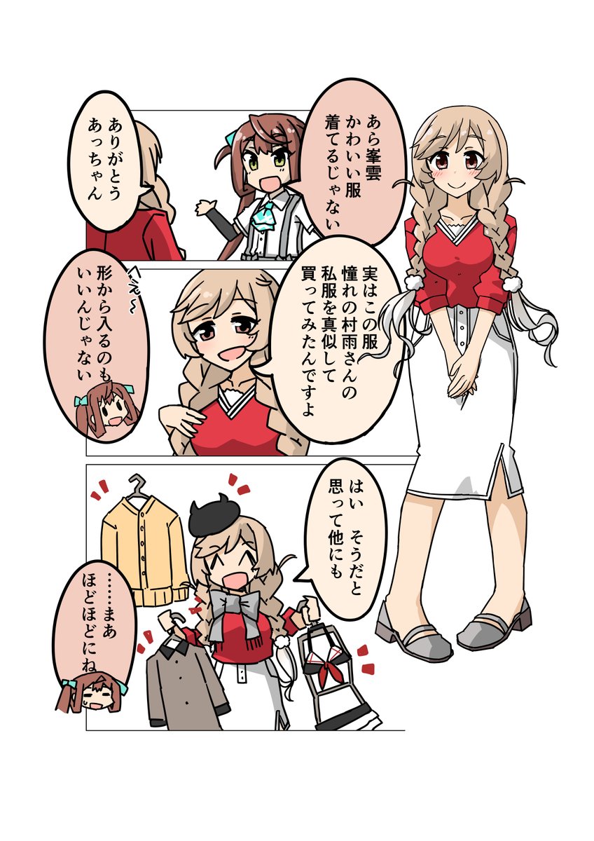 艦これ 村雨リスペクト峯雲 艦これ版深夜の真剣お絵描き60分一本勝負 艦これ版真剣お 牧島172cmの漫画