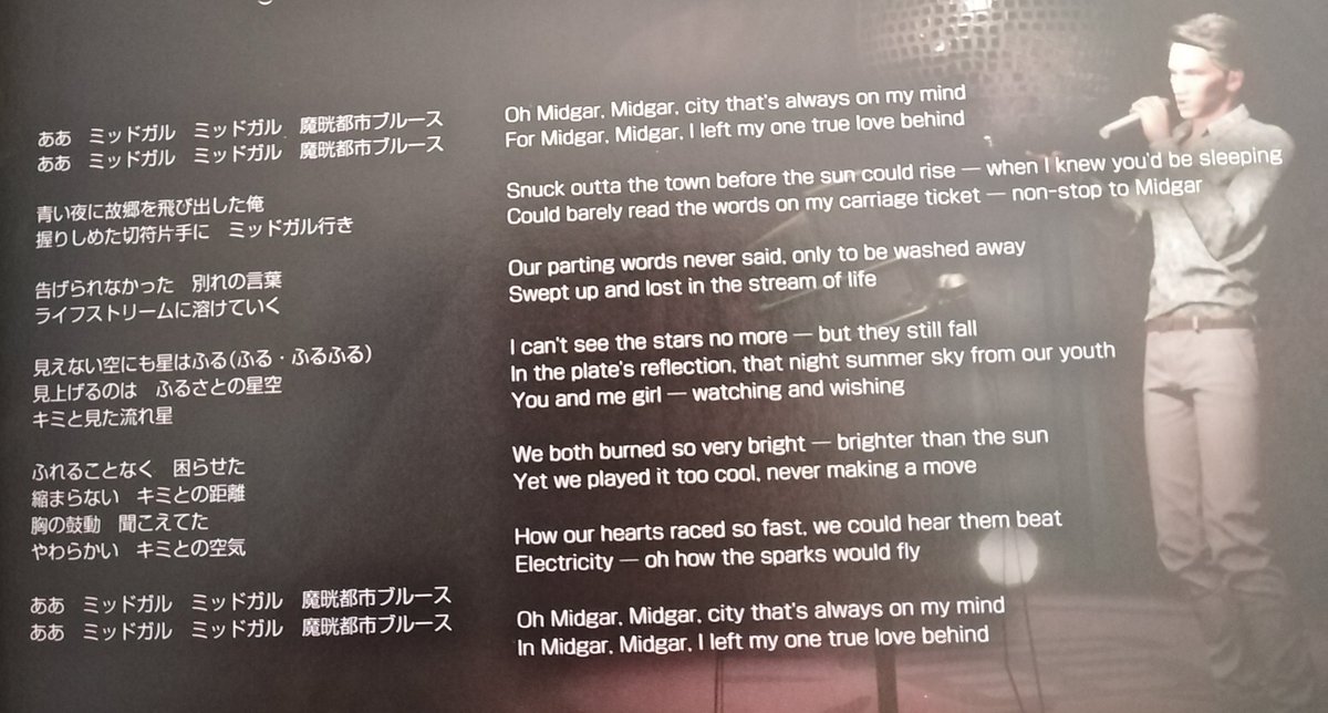 Okay, so literally the first page after the cover page is Midgar Blues. I actually said wtf out loud lolI'm getting flashbacks to when my copy of otwtas and kids are alright arrived and the first pages are pics of Cloud and Tifa.