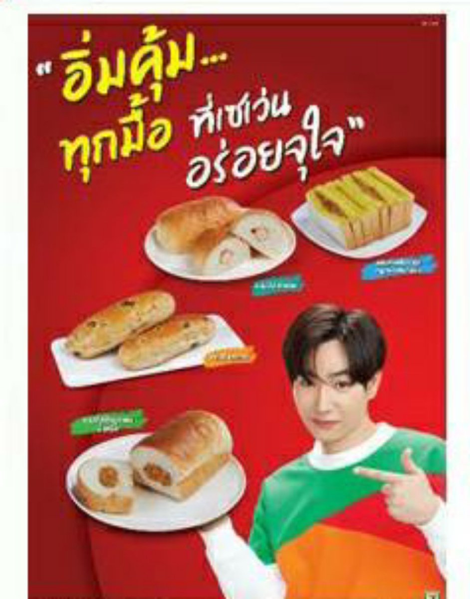 aorpaka's tweet photo. #เป๊กผลิตโชค
#PeckPaLitChoke

เปิดเผยโปรสินค้าเฮียชัดเจนละเนอะ อย่าลืมไปทำยอดถล่มทลาย​ให้สมกับรูปเฮียที่ติดทั่วในร้านเซเว่น​ เน้นทั้งยอดหนมปัง 4 อย่าง และข้าวกล่อง 4 เมนู ใครมีญาติพี่น้องสายทำบุญ​ สั่งออเดอร์​ล่วงหน้าวันที่ 7Nov ไปออกโรงทาน เอาให้ยอดปังๆสมกับวันมหามงคล 7-11 💪✌️ https://t.co/XTGr1Ipud9