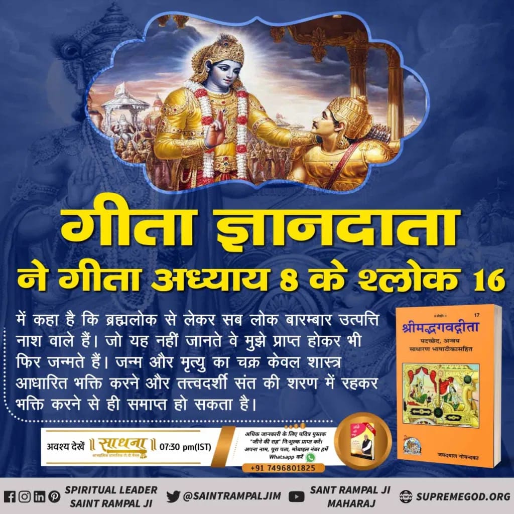 Uttam39851096's tweet photo. #FactsAbout_KarwaChauth
 Taking sermon from the Tatvadarshi @SaintRampalJiM and starting Satbhakti also increases age, sins are also cut.  Happiness, peace and salvation are also available. @SaintRampalJiM @SatlokChannel YouTube 📺 Channel. https://t.co/iAbJXKQbQC