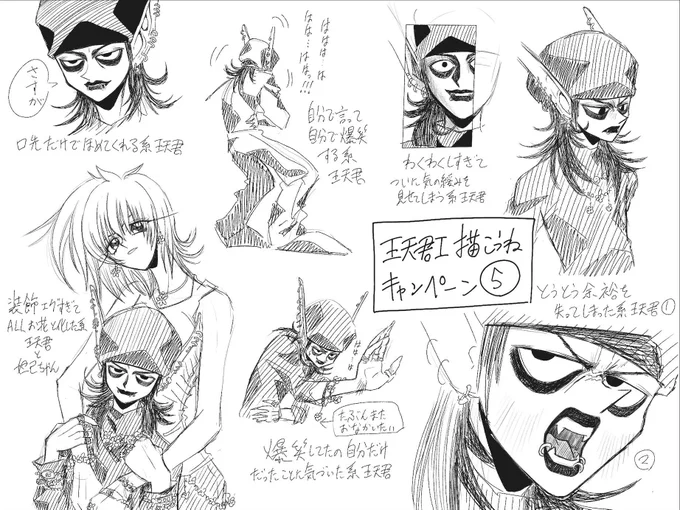 いい推しの日か……
王ちゃん模写とからくがきとか再掲してもいい?
いいよ! 