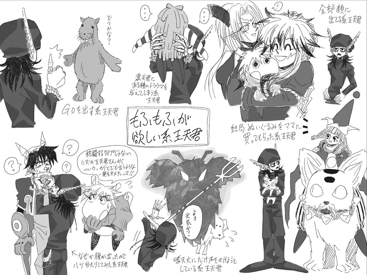 いい推しの日か……
王ちゃん模写とからくがきとか再掲してもいい?
いいよ! 