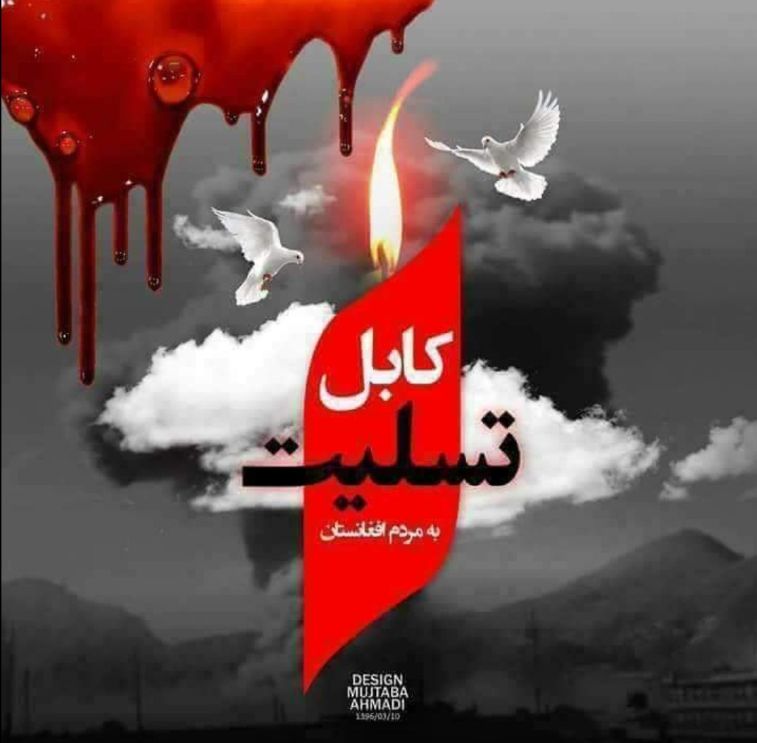 MKazemi41006670's tweet photo. مثل قدیمی یک روح در دو پیکر، مصداق بارز دو ملت ایران و افغانستان است.
#ایران_غم_شریک_افغانستان https://t.co/HKe7bARaOP