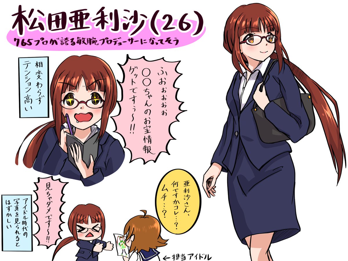 ありさ…… #いい推しの日 